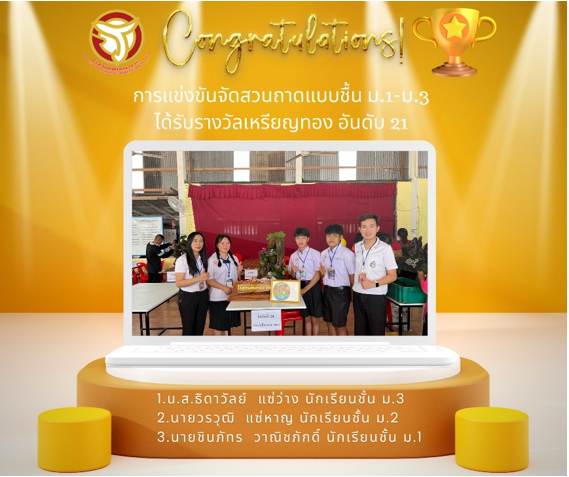 ประชาสัมพันธ์